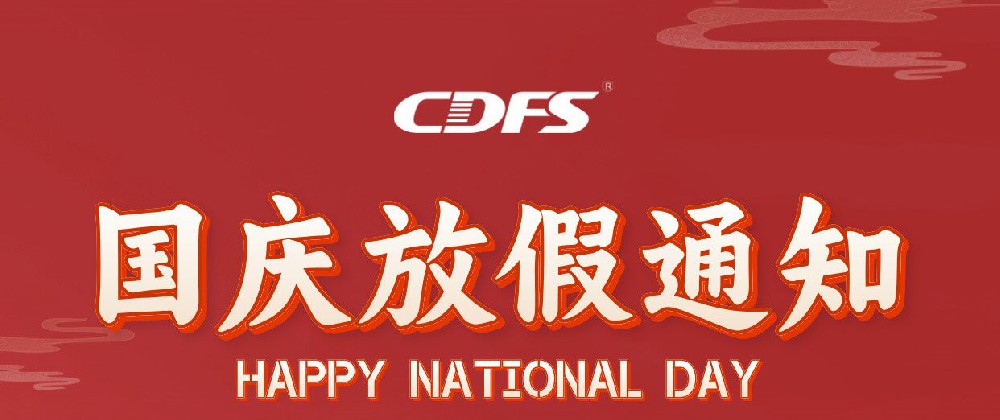 多靈喜迎國慶放假啦！