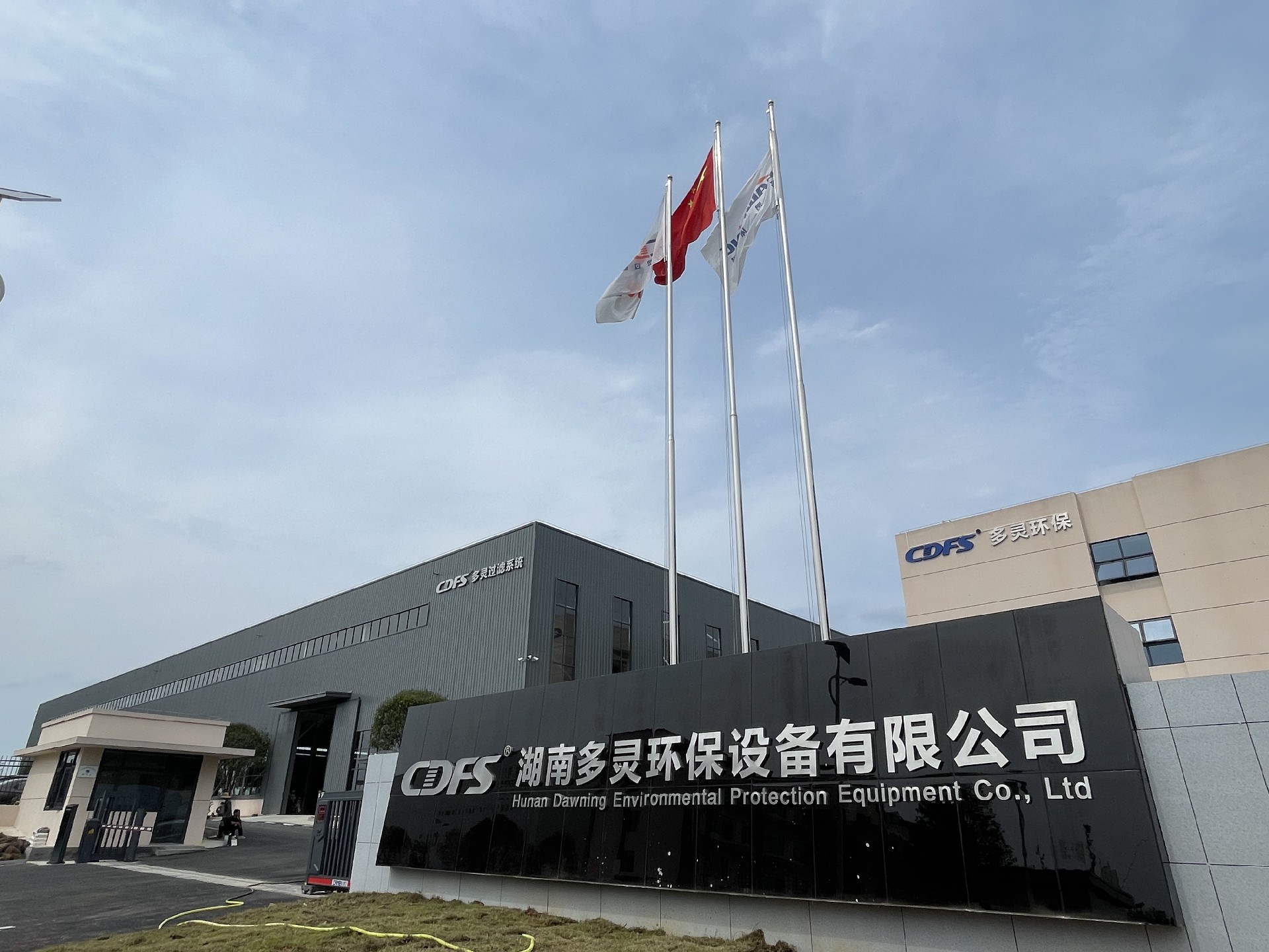 平江生產(chǎn)基地